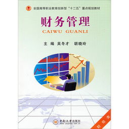 財務管理類商品比價與咨詢 30-40元區間選購指南