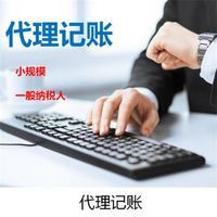 代理記賬與財(cái)務(wù)咨詢 企業(yè)財(cái)務(wù)管理的雙翼