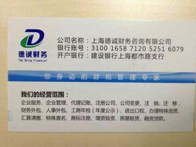 閔行區梅隴附近注冊公司、財務咨詢與代理記賬一站式服務，輕松解決稅務問題