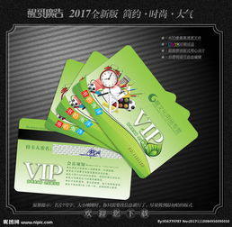 文化用品會員卡圖片