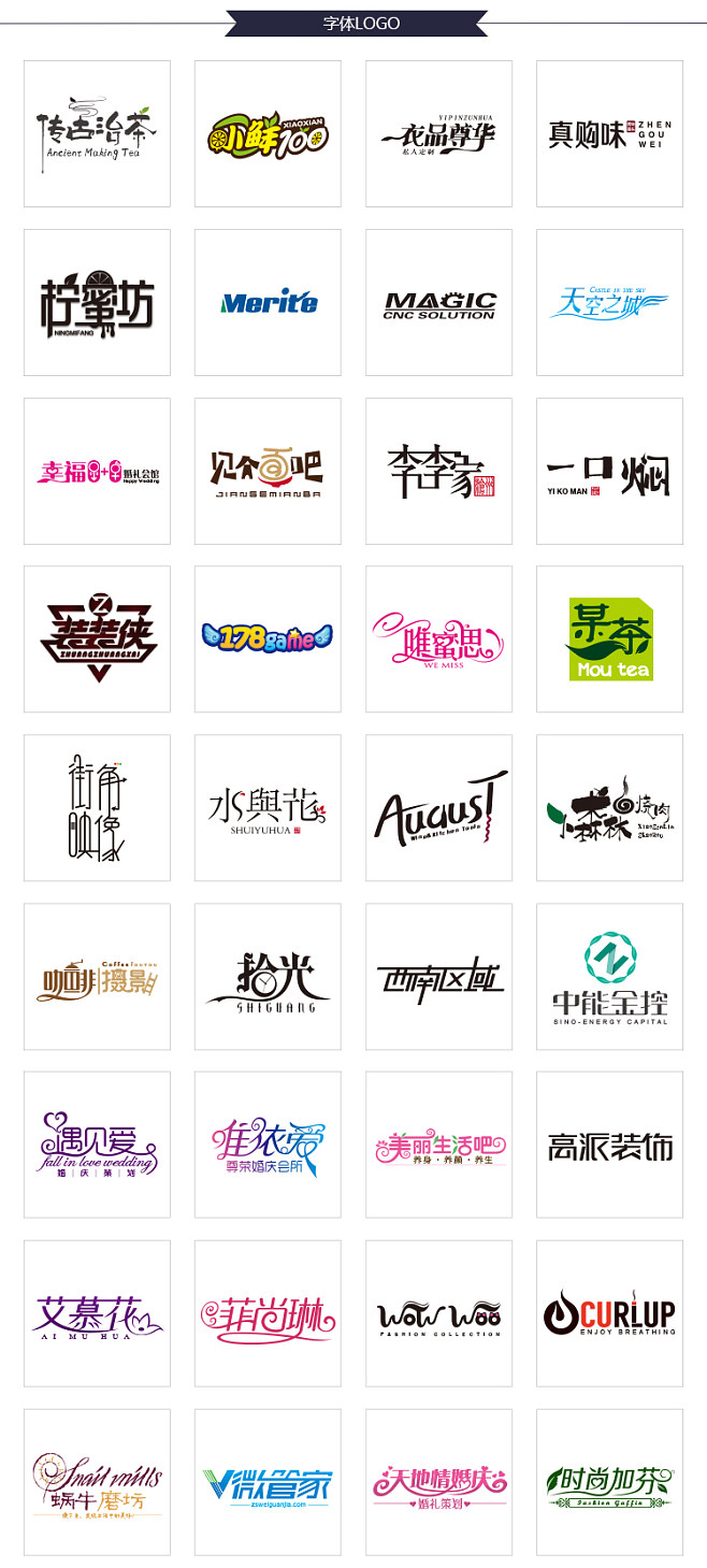 塑造獨特品牌形象 LOGO設(shè)計如何賦能企業(yè)與產(chǎn)品