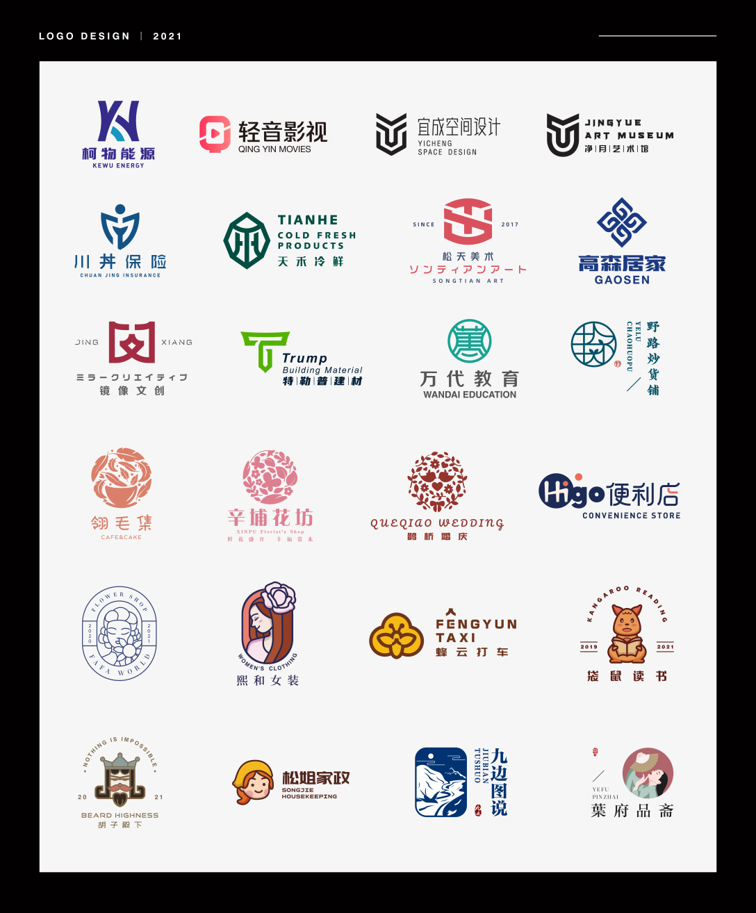 山海之間，品牌所向 探索海洋產(chǎn)品LOGO設(shè)計的創(chuàng)意之道